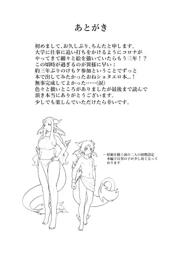 [Tinta] Senrei no Gishiki Fhentai - Page 26