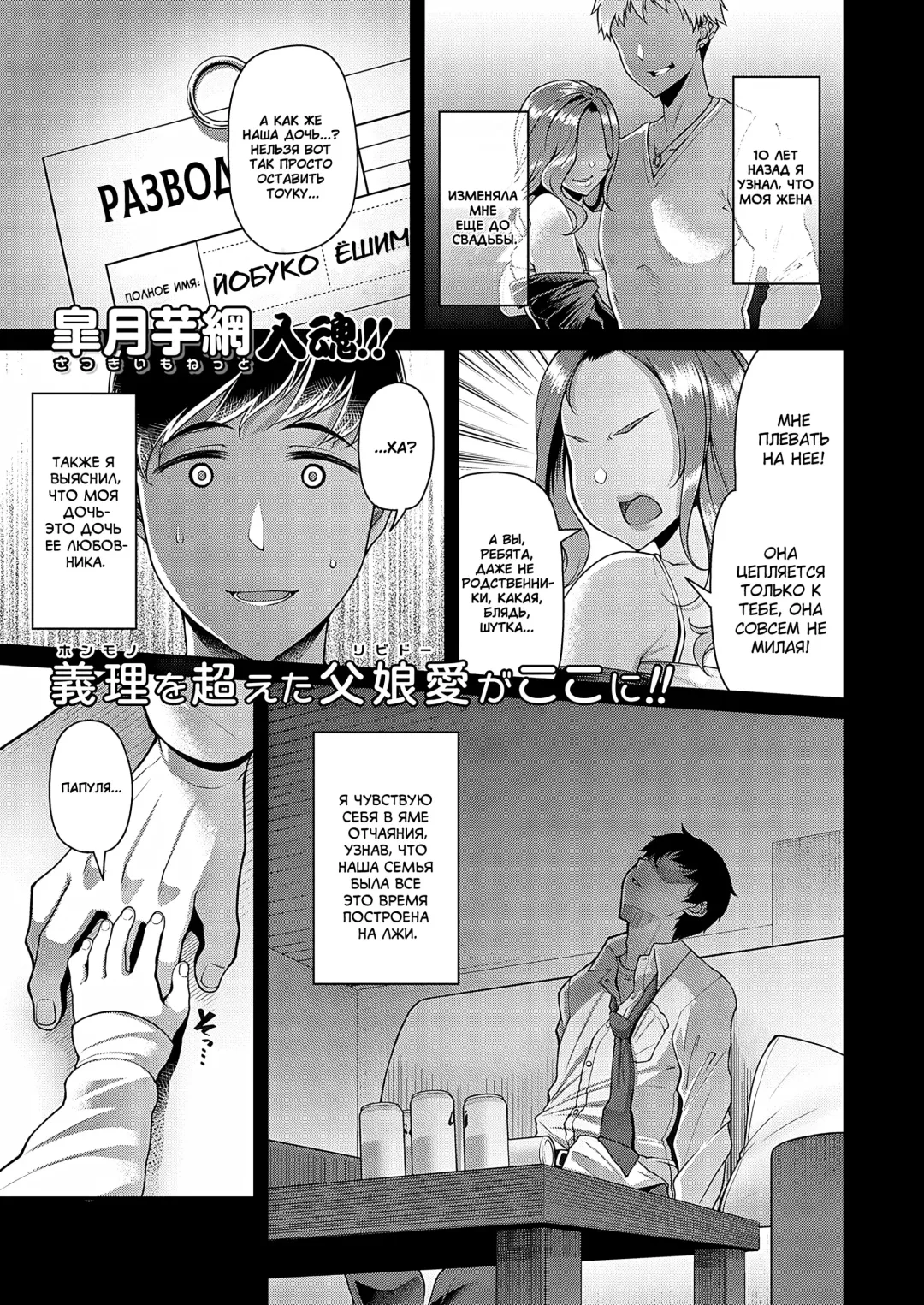 [Satsuki Imonet] Sono Ko wa Takurandeiru | Эта девушка что-то готовит Fhentai - Page 1