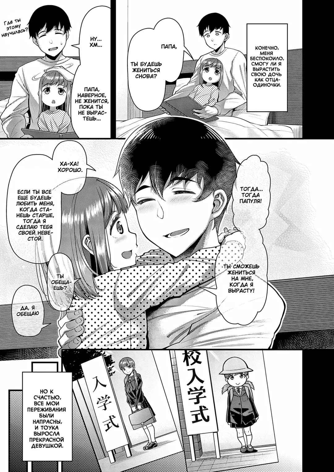 [Satsuki Imonet] Sono Ko wa Takurandeiru | Эта девушка что-то готовит Fhentai - Page 3