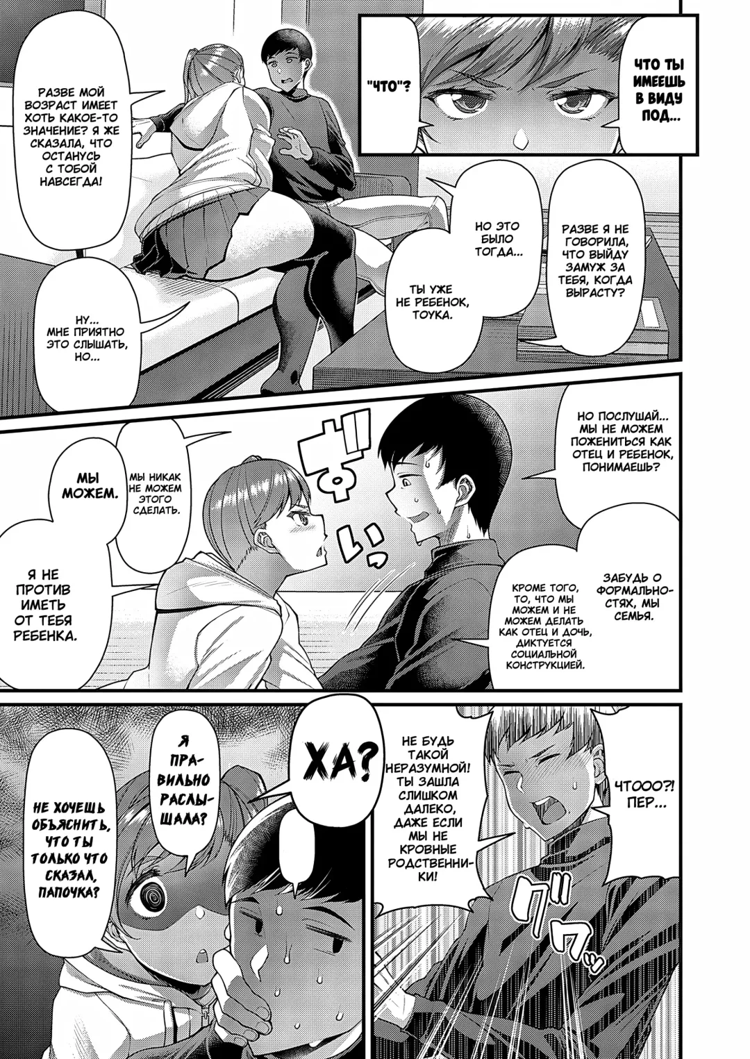 [Satsuki Imonet] Sono Ko wa Takurandeiru | Эта девушка что-то готовит Fhentai - Page 5