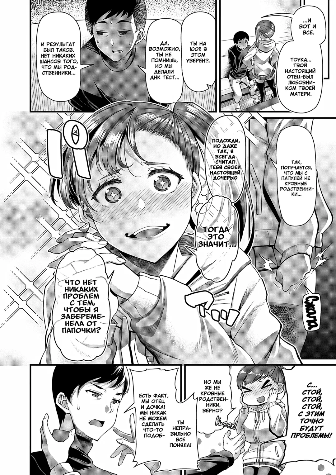 [Satsuki Imonet] Sono Ko wa Takurandeiru | Эта девушка что-то готовит Fhentai - Page 6