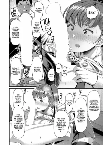 [Satsuki Imonet] Sono Ko wa Takurandeiru | Эта девушка что-то готовит Fhentai - Page 10