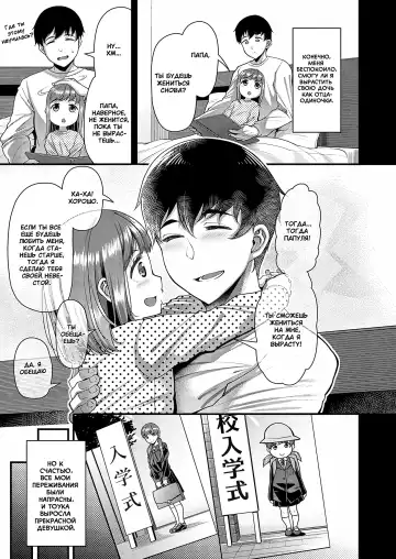 [Satsuki Imonet] Sono Ko wa Takurandeiru | Эта девушка что-то готовит Fhentai - Page 3