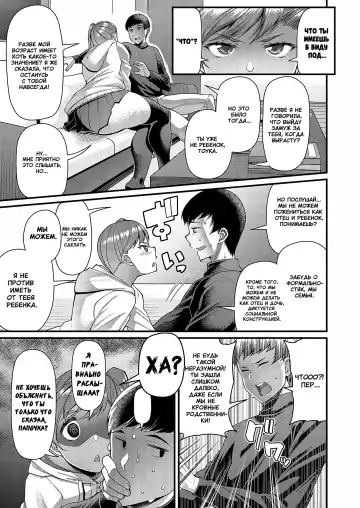 [Satsuki Imonet] Sono Ko wa Takurandeiru | Эта девушка что-то готовит Fhentai - Page 5