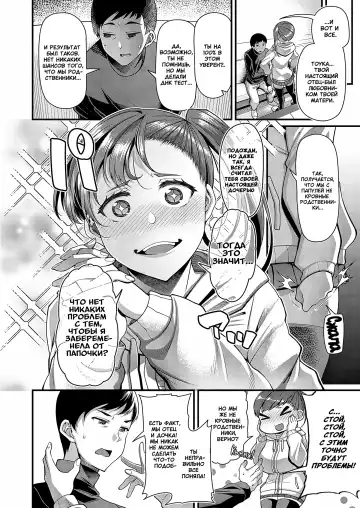 [Satsuki Imonet] Sono Ko wa Takurandeiru | Эта девушка что-то готовит Fhentai - Page 6