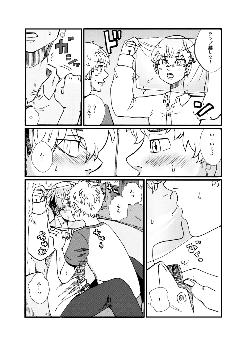 [Kamaboko] Datte Chifuyu ga Kawai Sugiru! Fhentai - Page 10