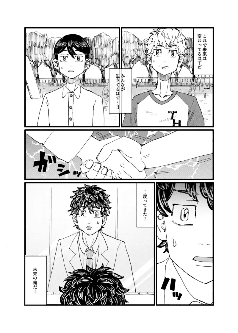 [Kamaboko] Datte Chifuyu ga Kawai Sugiru! Fhentai - Page 24