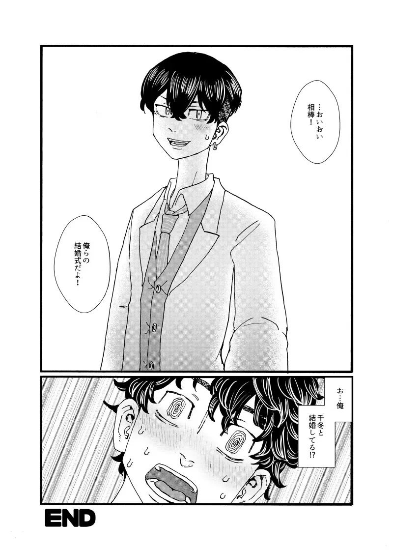 [Kamaboko] Datte Chifuyu ga Kawai Sugiru! Fhentai - Page 26