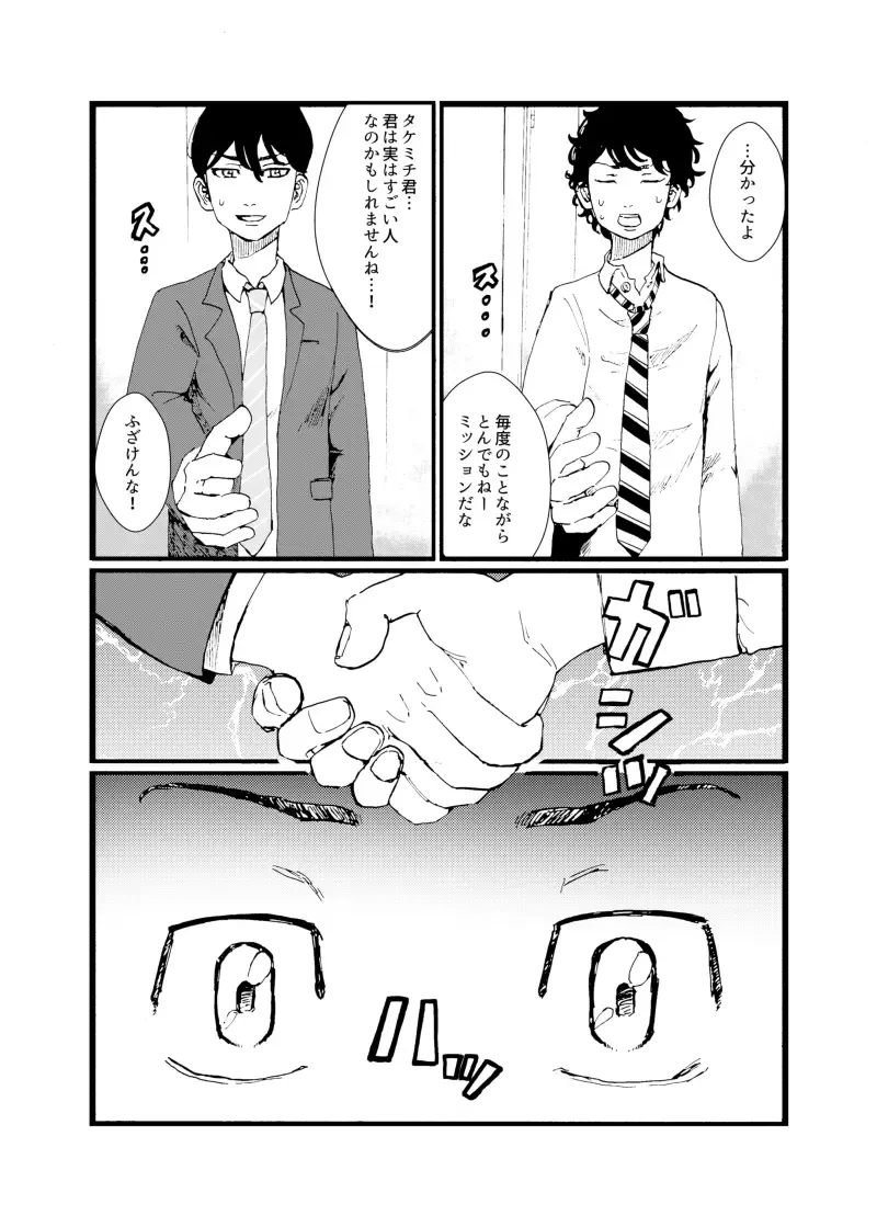 [Kamaboko] Datte Chifuyu ga Kawai Sugiru! Fhentai - Page 4