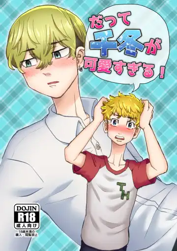 Read [Kamaboko] Datte Chifuyu ga Kawai Sugiru! - Fhentai