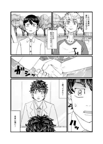 [Kamaboko] Datte Chifuyu ga Kawai Sugiru! Fhentai - Page 24