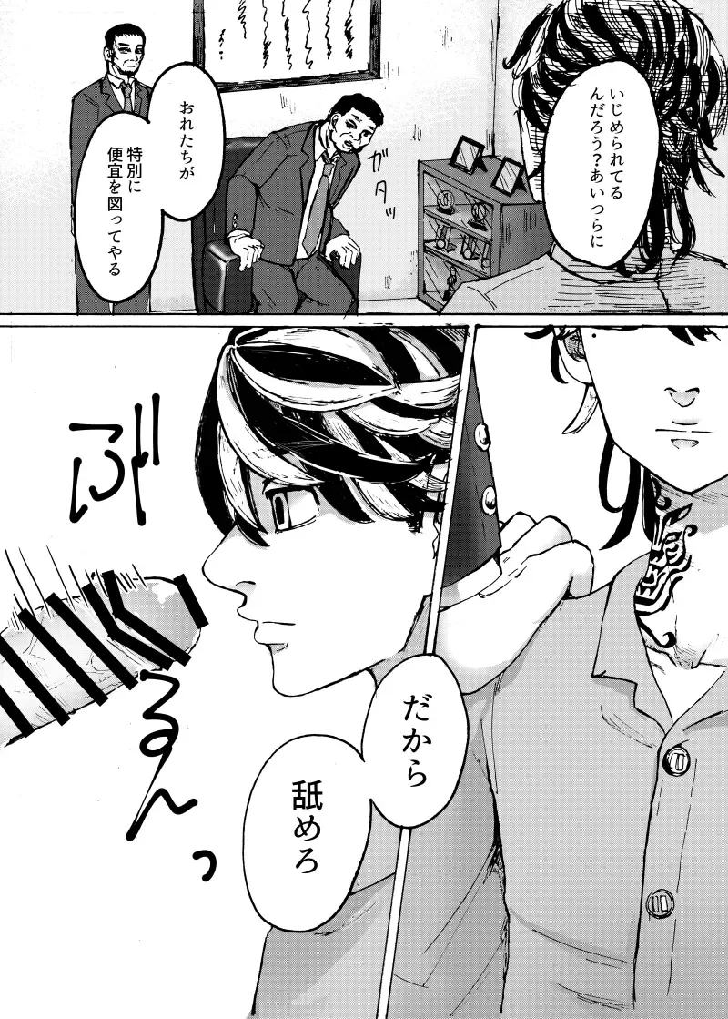 [Kamaboko] addiction Fhentai - Page 14