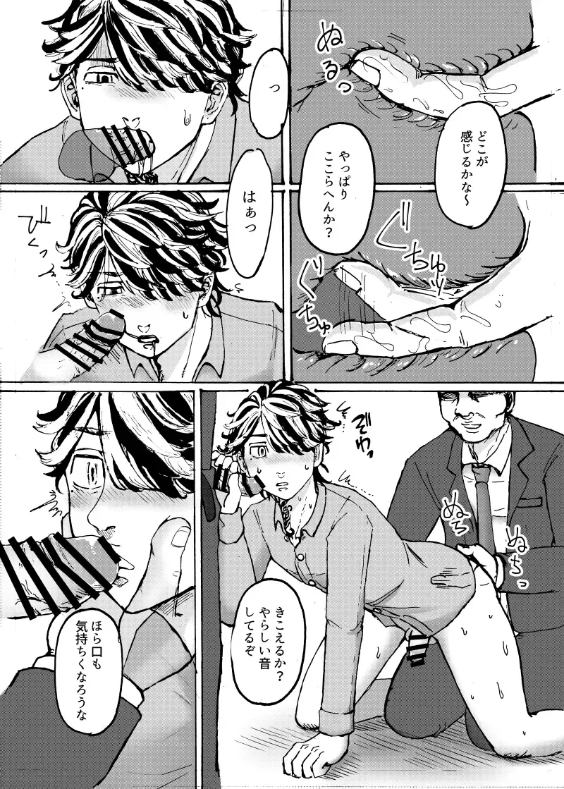 [Kamaboko] addiction Fhentai - Page 16