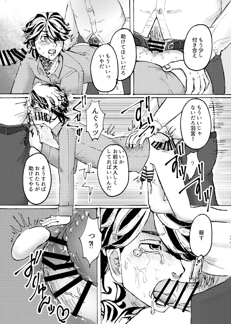 [Kamaboko] addiction Fhentai - Page 19