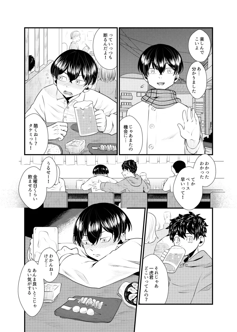 [Kamaboko] addiction Fhentai - Page 31