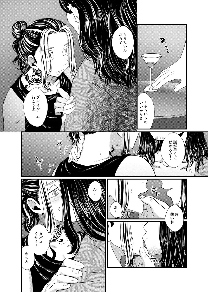 [Kamaboko] addiction Fhentai - Page 33