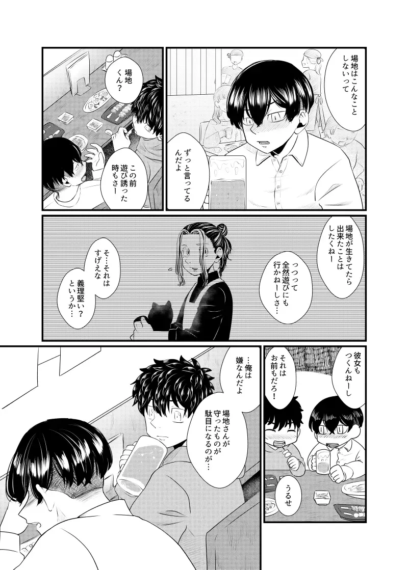 [Kamaboko] addiction Fhentai - Page 34