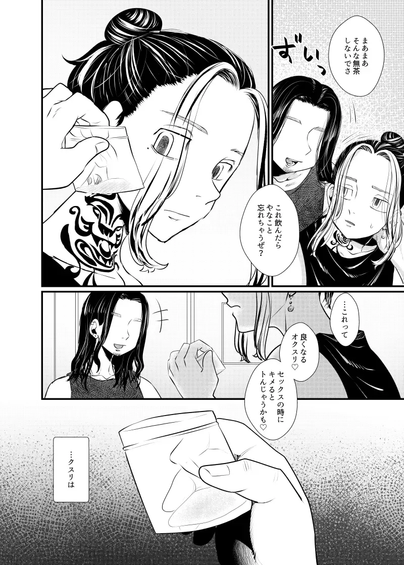 [Kamaboko] addiction Fhentai - Page 41