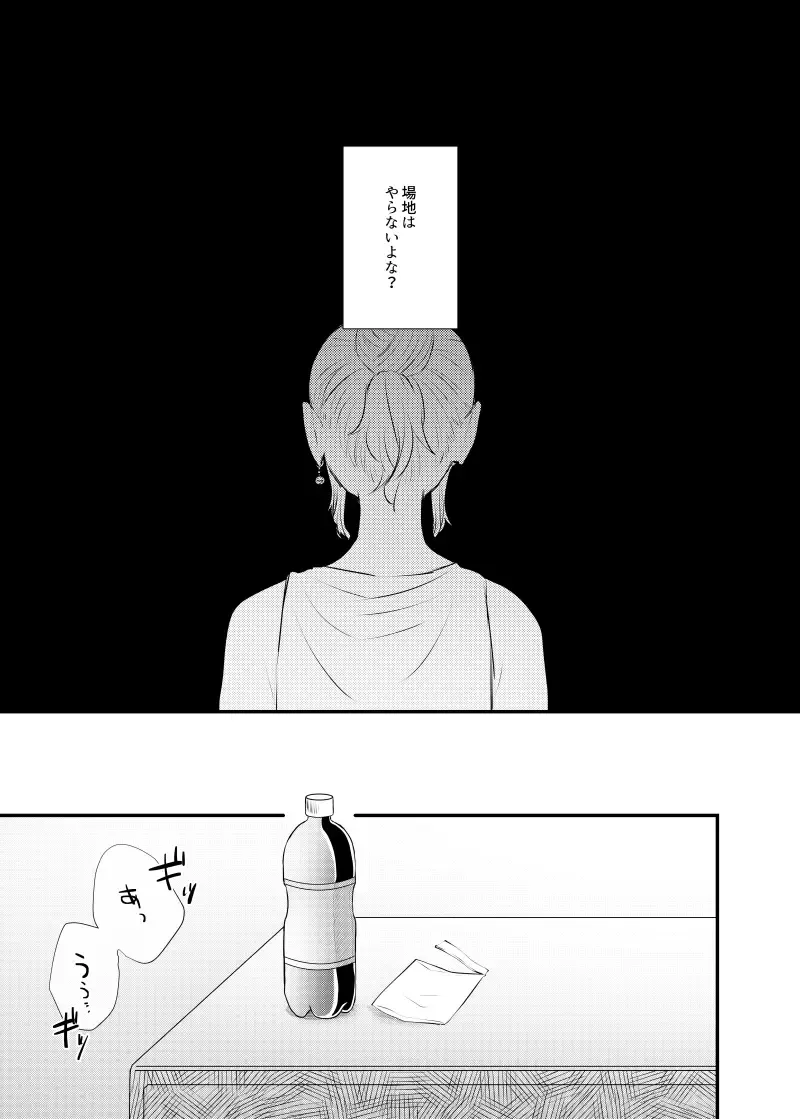 [Kamaboko] addiction Fhentai - Page 42