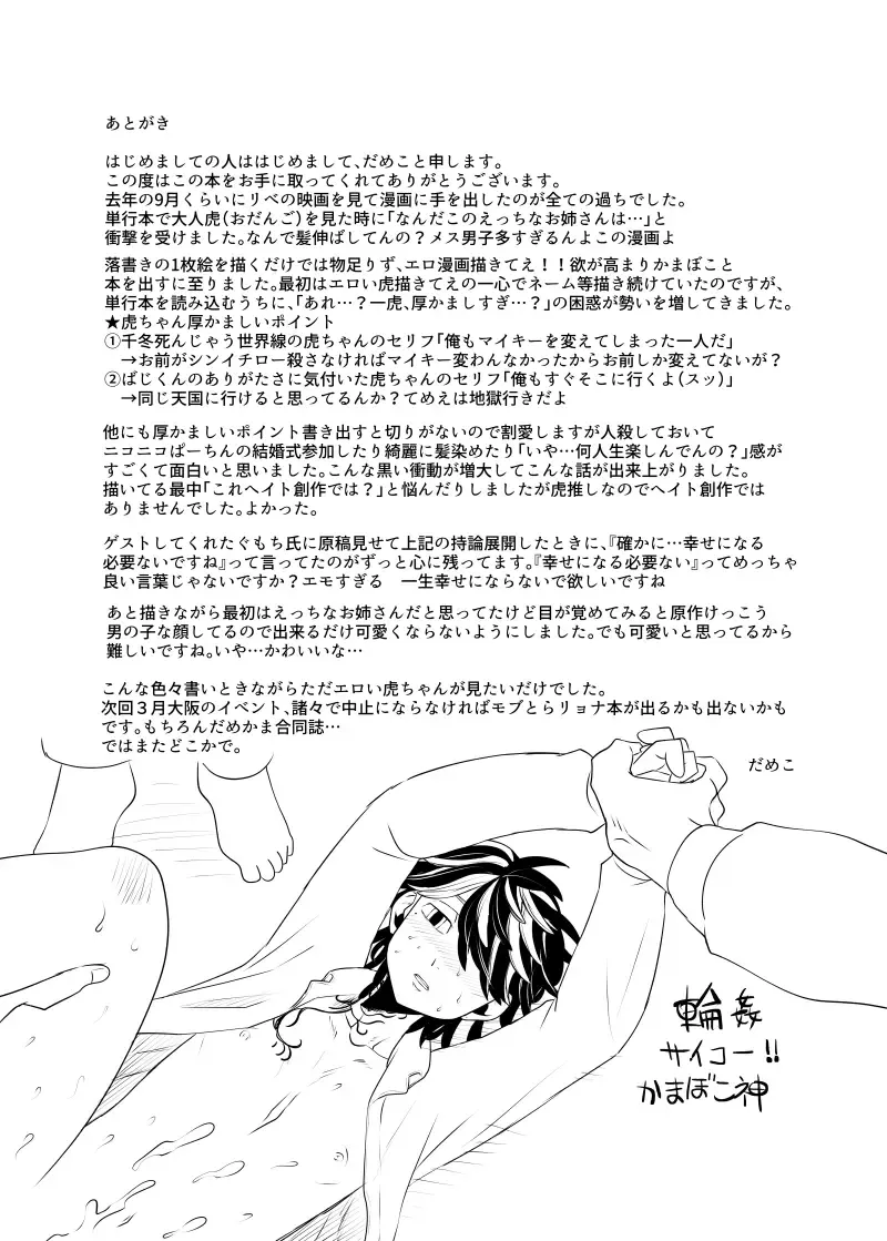 [Kamaboko] addiction Fhentai - Page 54