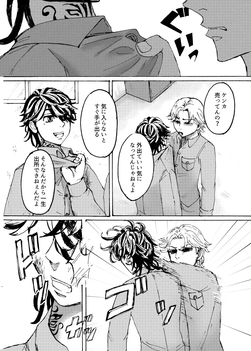 [Kamaboko] addiction Fhentai - Page 6