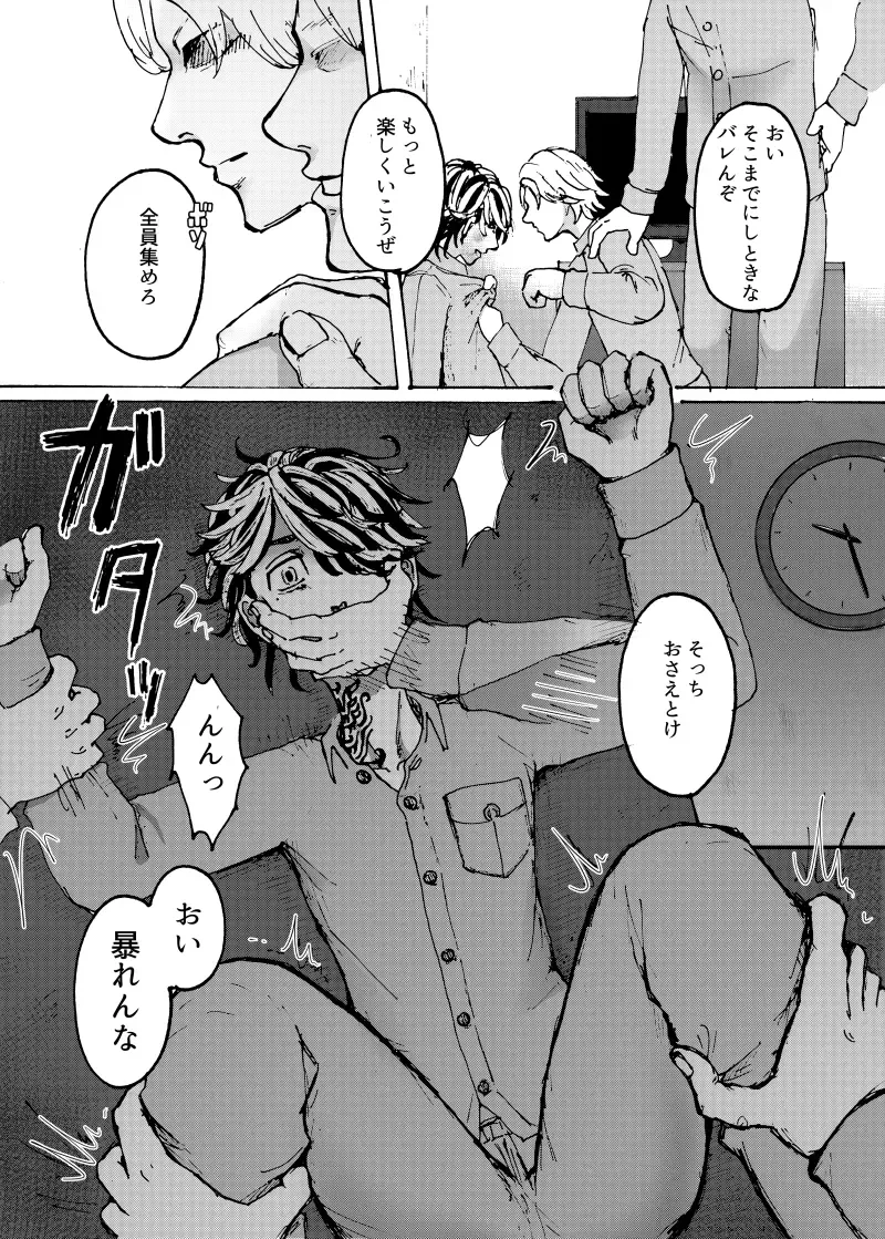 [Kamaboko] addiction Fhentai - Page 7