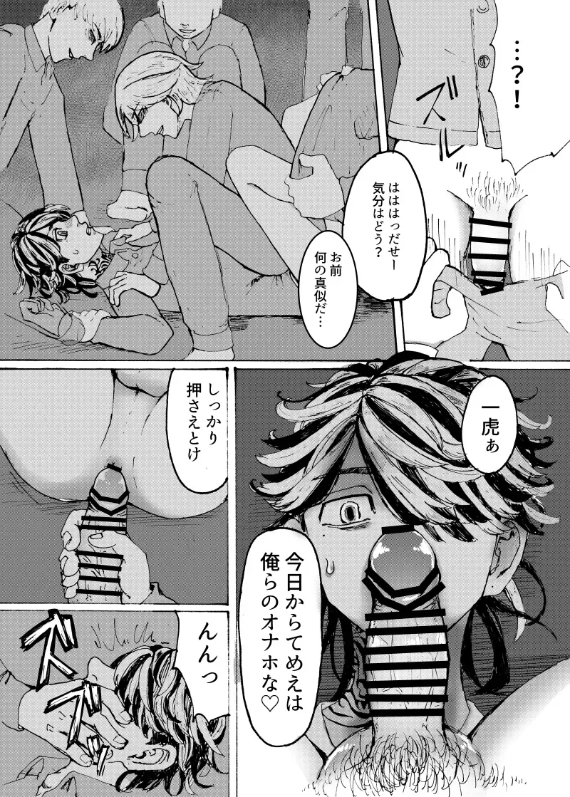 [Kamaboko] addiction Fhentai - Page 8