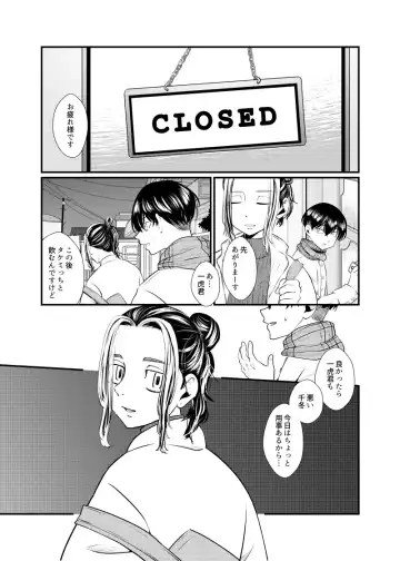 [Kamaboko] addiction Fhentai - Page 30