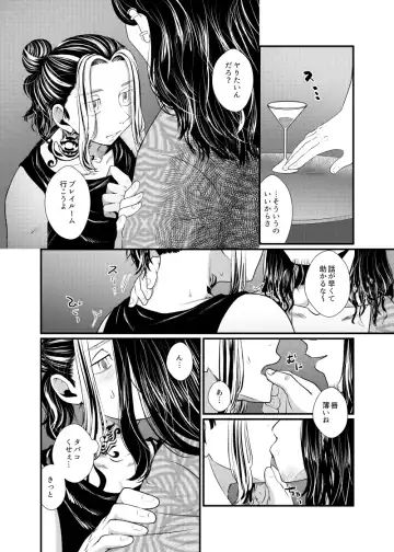 [Kamaboko] addiction Fhentai - Page 33