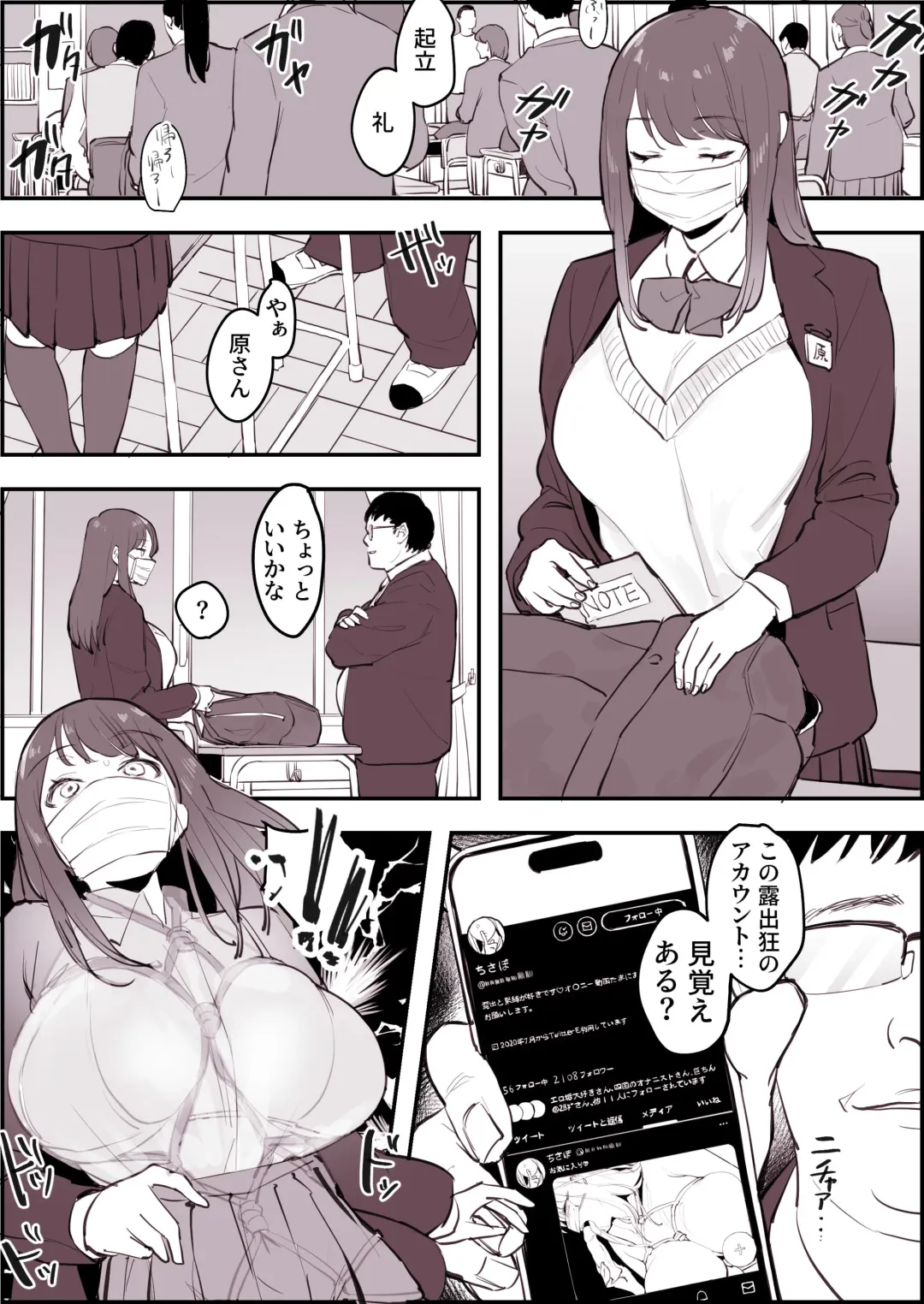 [Poriuretan] Aka Bare no Roshutsukyou Fhentai - Page 2