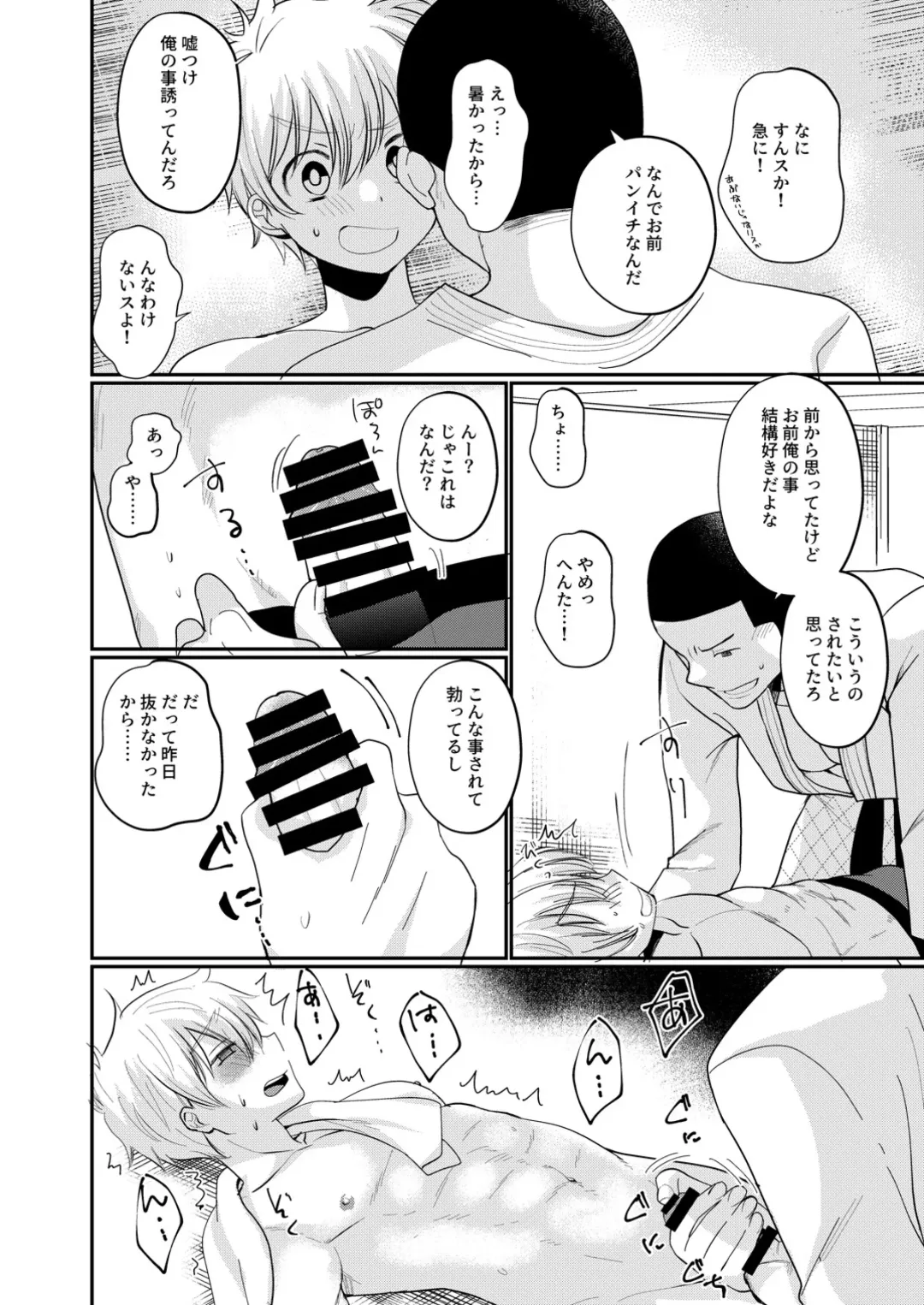 Kin Shota Anthology ShocKing! Fhentai - Page 32