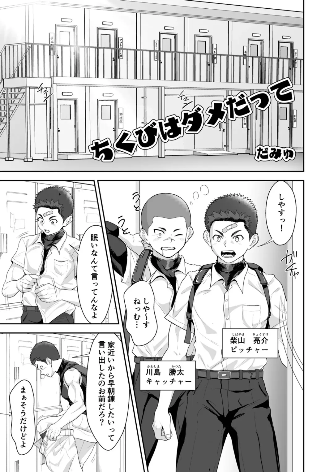 Kin Shota Anthology ShocKing! Fhentai - Page 45