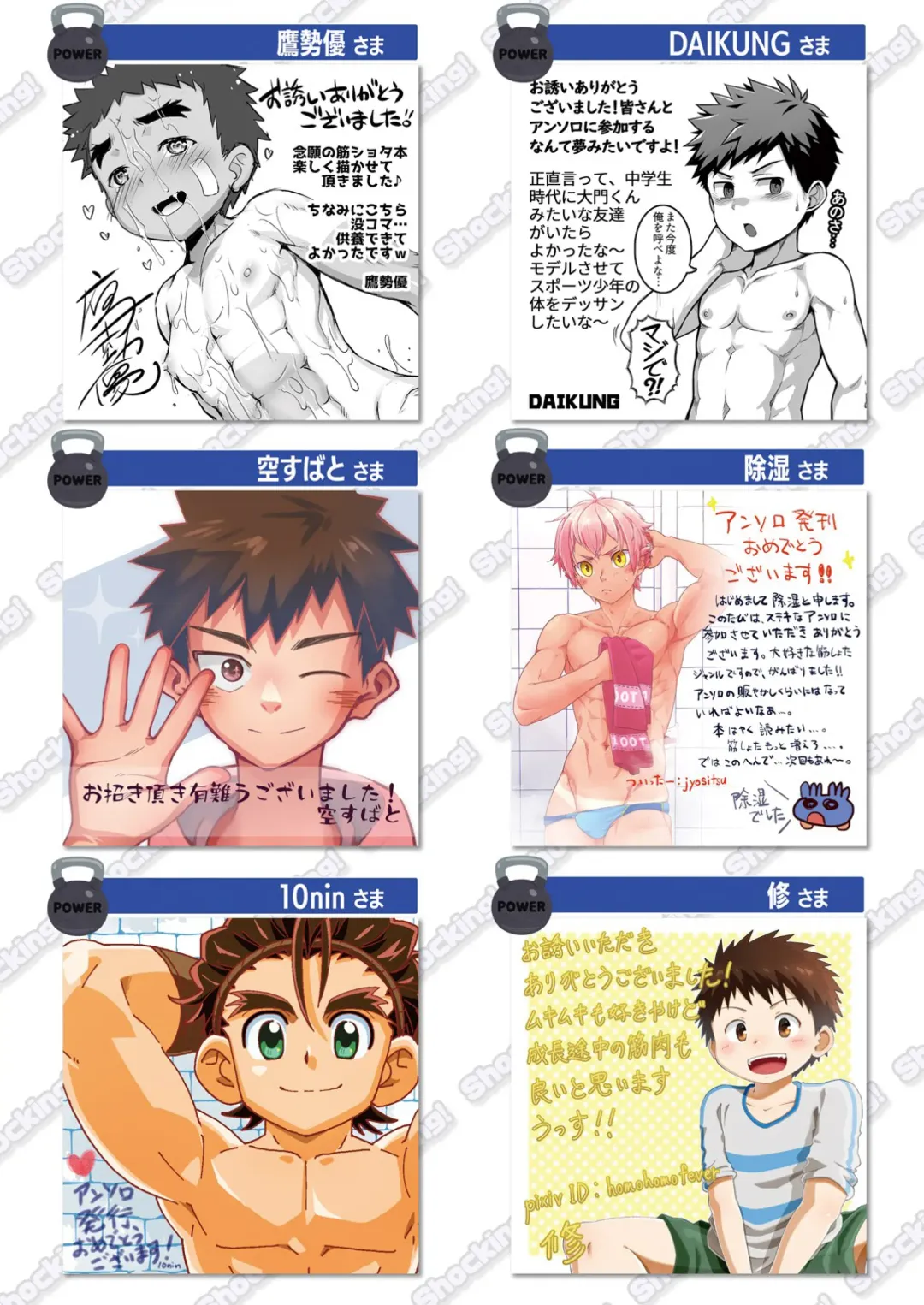 Kin Shota Anthology ShocKing! Fhentai - Page 55