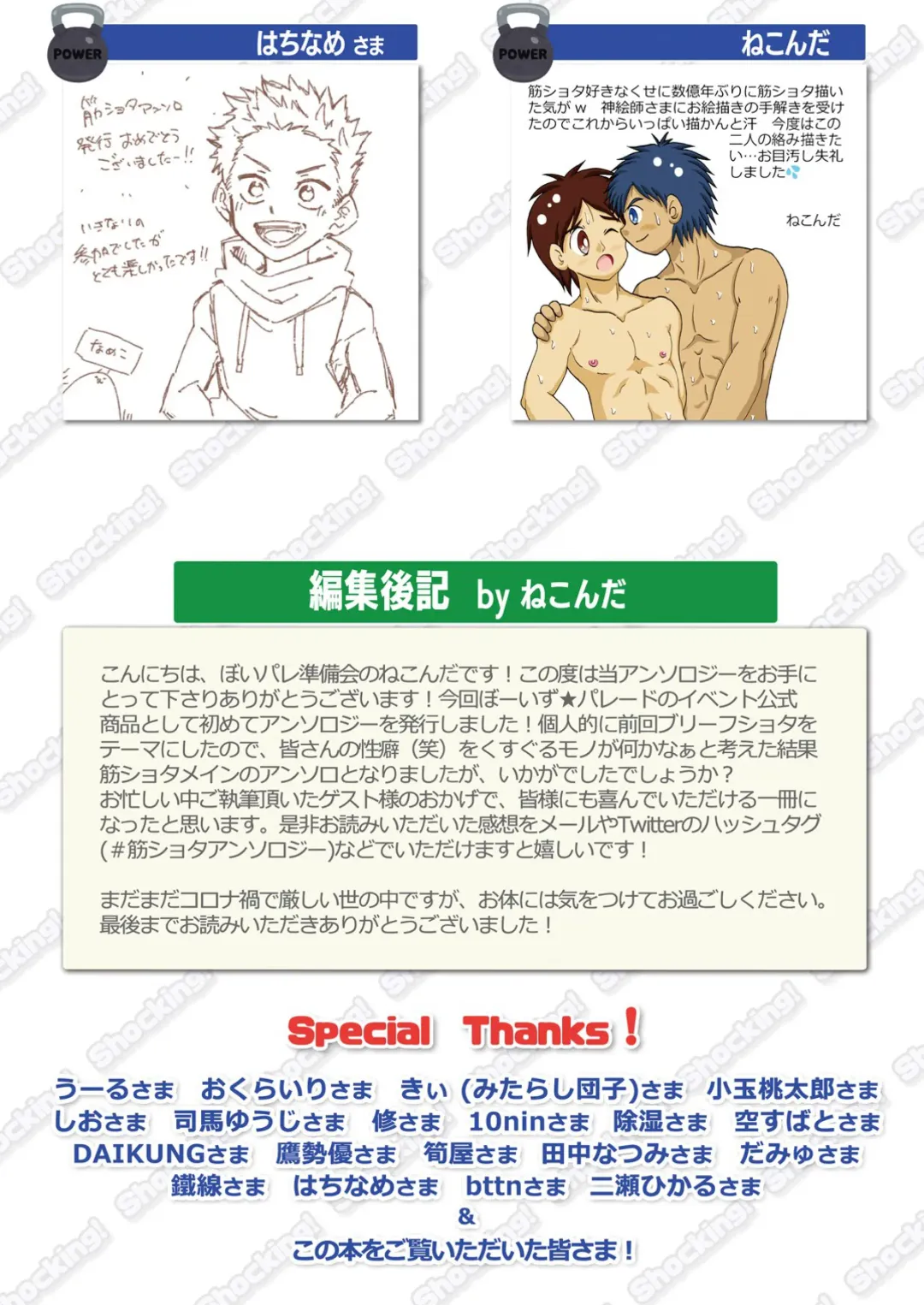 Kin Shota Anthology ShocKing! Fhentai - Page 57