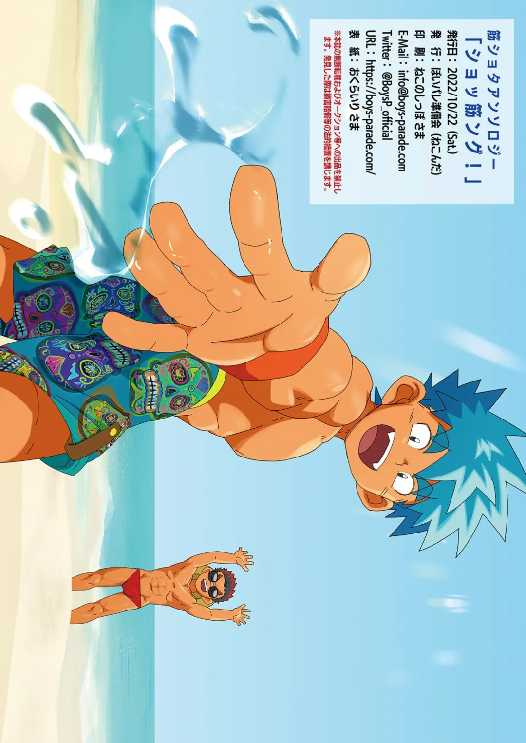 Kin Shota Anthology ShocKing! Fhentai - Page 58