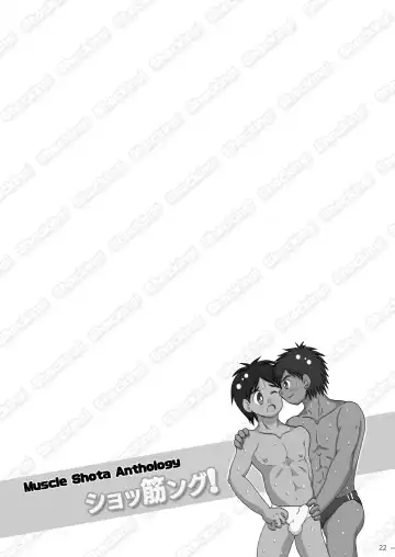 Kin Shota Anthology ShocKing! Fhentai - Page 22
