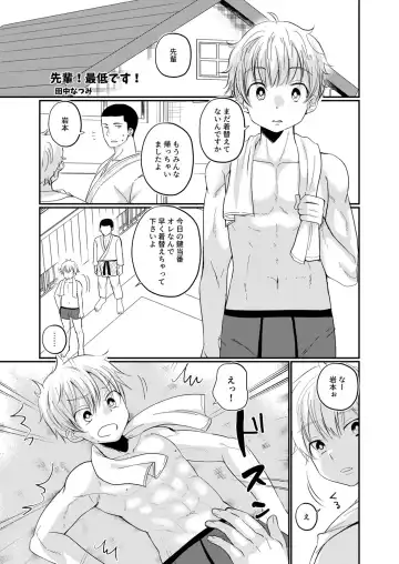 Kin Shota Anthology ShocKing! Fhentai - Page 31