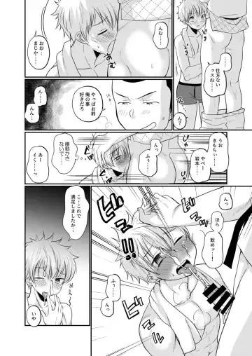 Kin Shota Anthology ShocKing! Fhentai - Page 34