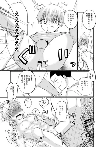 Kin Shota Anthology ShocKing! Fhentai - Page 35