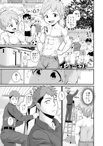 Kin Shota Anthology ShocKing! Fhentai - Page 37