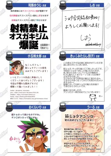 Kin Shota Anthology ShocKing! Fhentai - Page 56