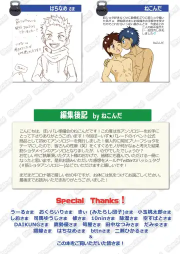 Kin Shota Anthology ShocKing! Fhentai - Page 57