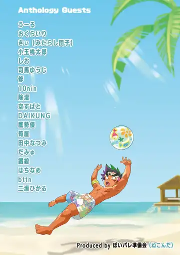 Kin Shota Anthology ShocKing! Fhentai - Page 60