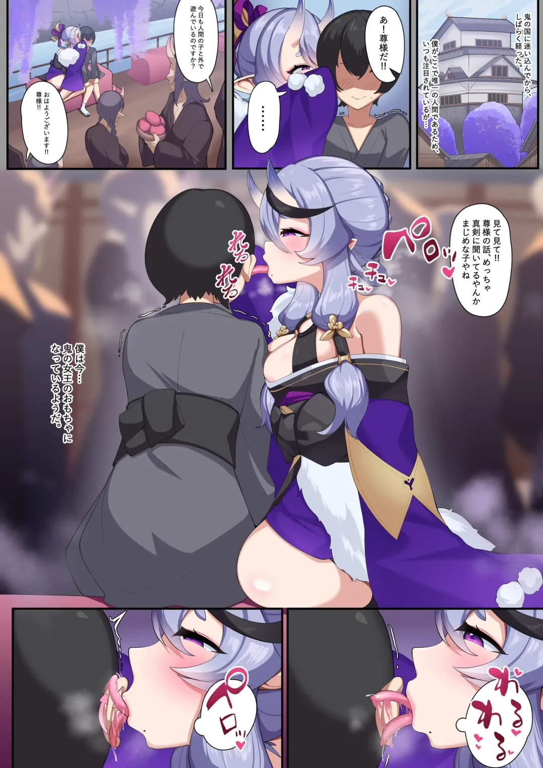 [Karin] Rndumkt Fhentai - Page 2