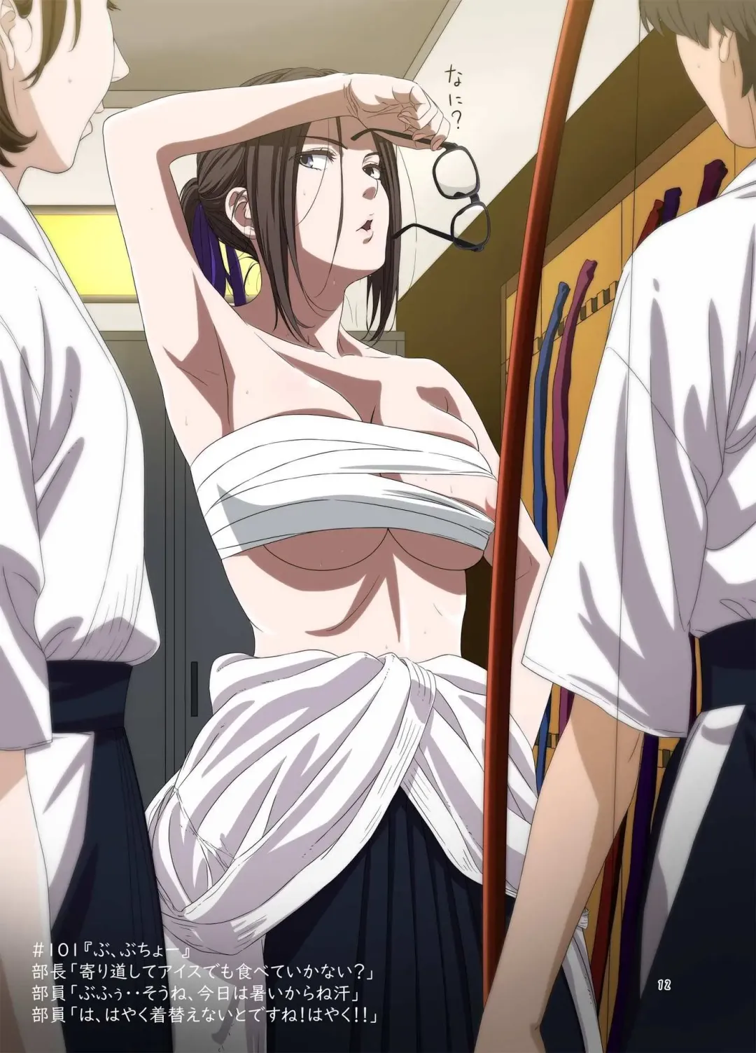 [Kakitama] Shuumatsu no Jijo-chan 5 - Second daughter collection. I love your smile!! Fhentai - Page 12