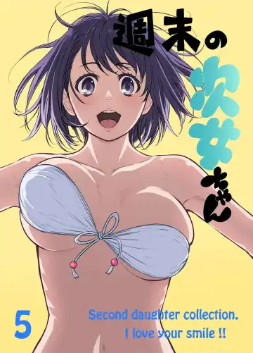 Read [Kakitama] Shuumatsu no Jijo-chan 5 - Second daughter collection. I love your smile!! - Fhentai