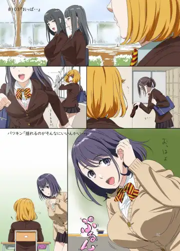 [Kakitama] Shuumatsu no Jijo-chan 5 - Second daughter collection. I love your smile!! Fhentai - Page 14