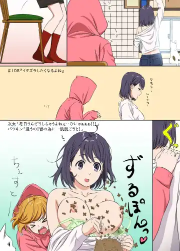 [Kakitama] Shuumatsu no Jijo-chan 5 - Second daughter collection. I love your smile!! Fhentai - Page 19