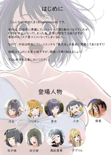 [Kakitama] Shuumatsu no Jijo-chan 5 - Second daughter collection. I love your smile!! Fhentai - Page 2