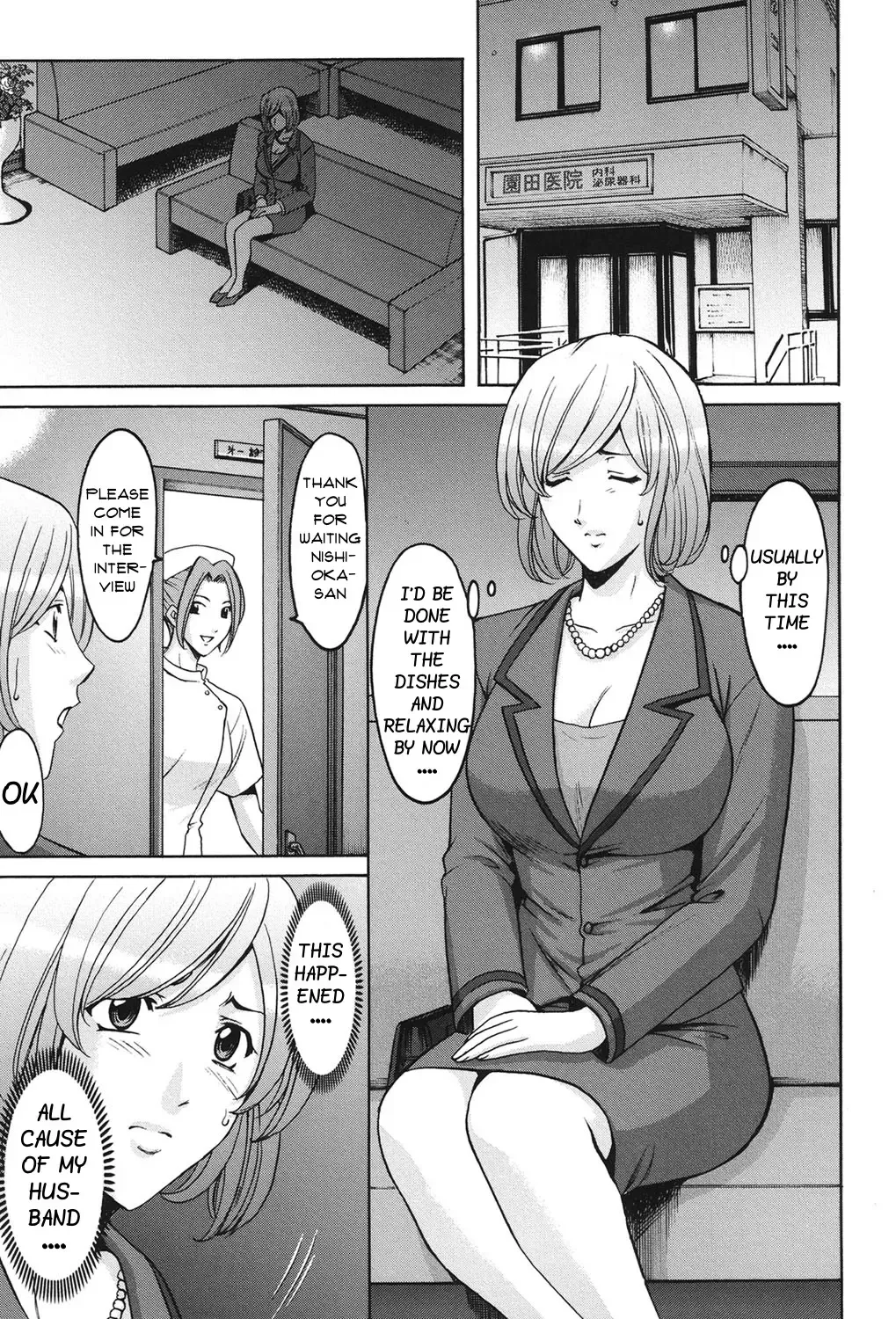 [Hoshino Ryuichi] Innai Sex Kansen Fhentai - Page 2